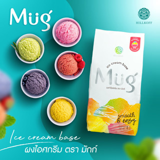 Hillkoff : ผงไอศครีม Mug Ice Cream Base Smooth & Easy ขนาด 1…