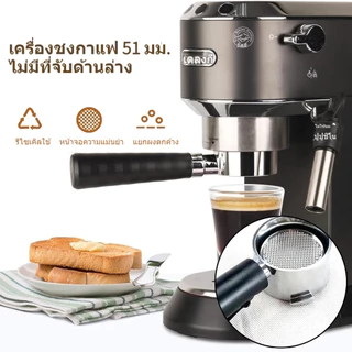 【กรุงเทพจัดส่งสินค้า】อุปกรณ์ด้ามชงกาแฟ หัวชงกาแฟ 51mm （3 หู）ก้านชงกาแฟ ด้ามชงกาแฟ หัวชงกาแฟ หูที่ถอดออกได้ตะกร้า