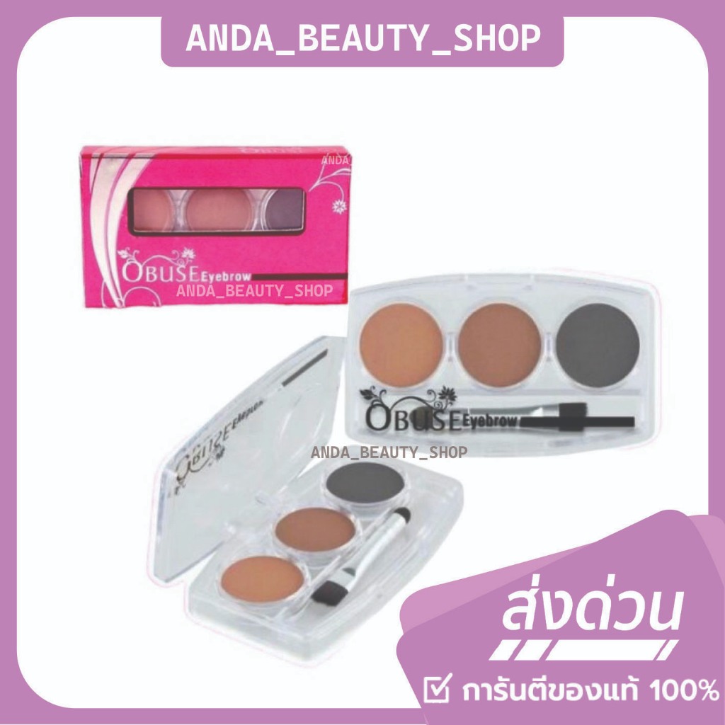 (🔥ของแท้/ส่งไว🔥) Obuse Eyebrow เขียนคิ้วตลับ เนื้อฝุ่น OB-039