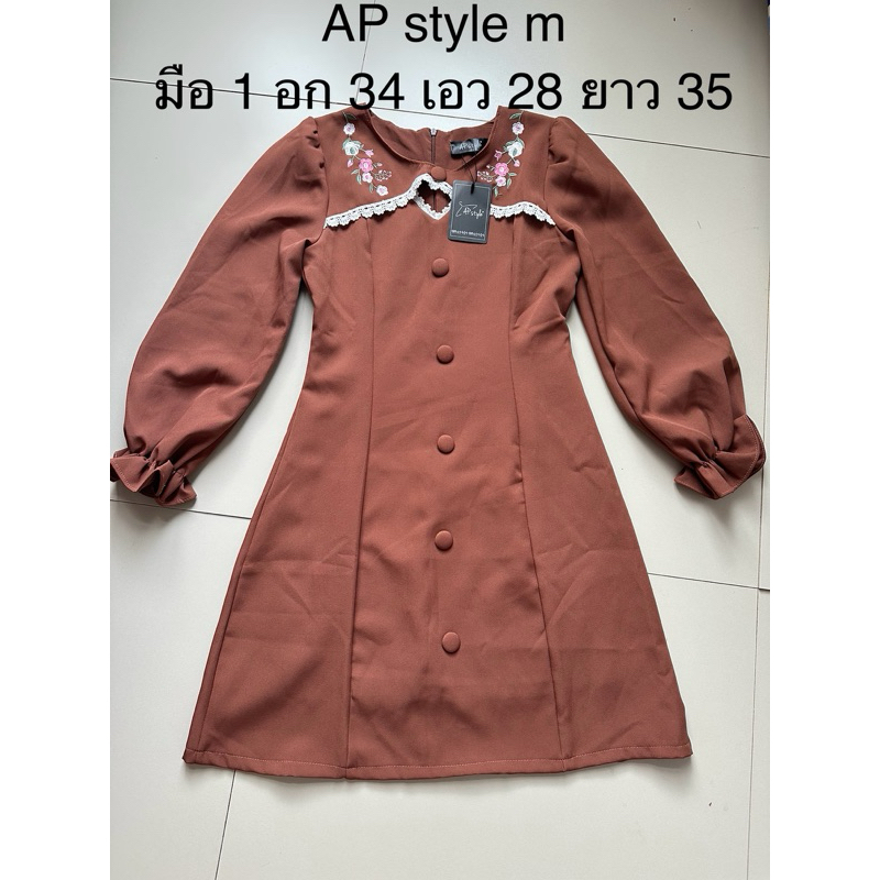 AP style size m แขนยาว มือ 1