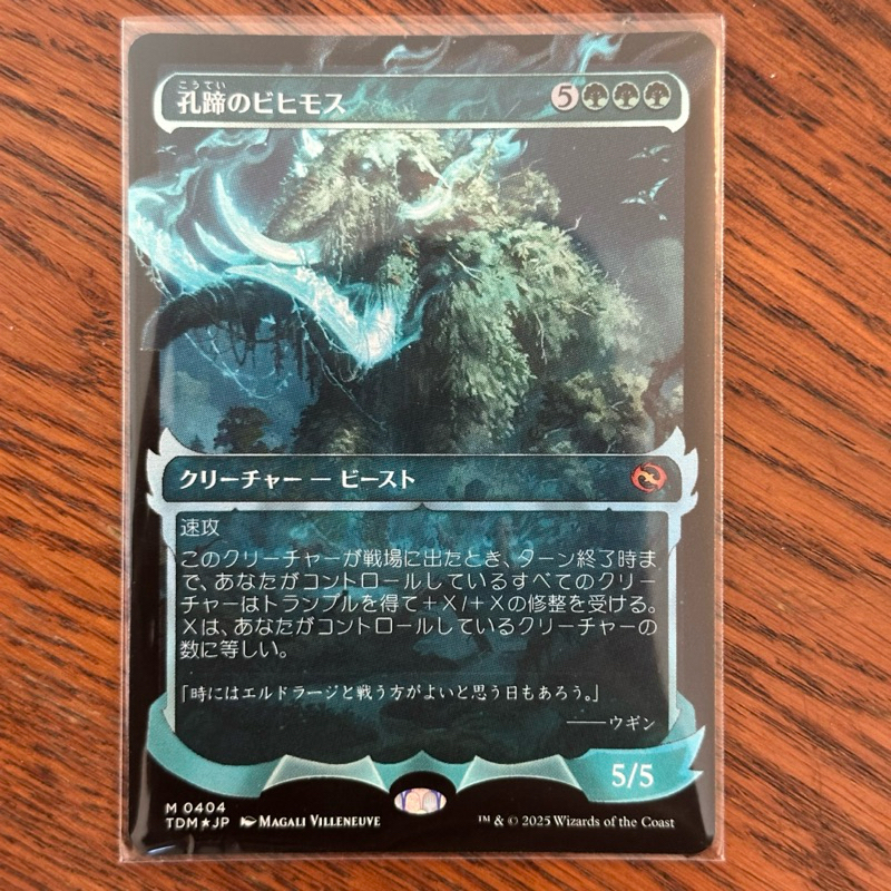 ‼️JP‼️ Tarkir: Dragonstorm Variants Foil: Craterhoof Behemoth (0404 - Ghostfire Showcase)