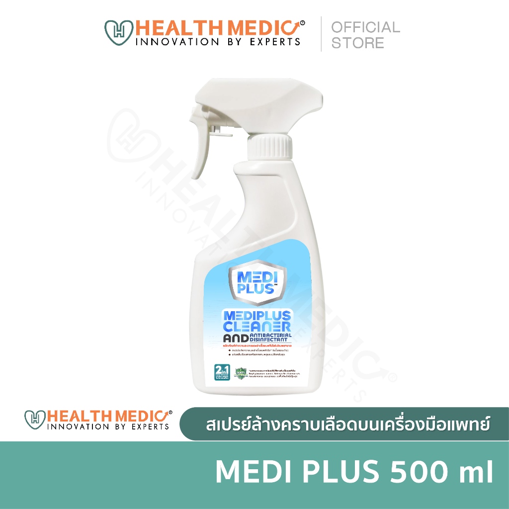 Medi Plus น้ำยาสลายคราบเลือดก่อนขั้นตอนการล้างเครื่องมือแพทย์