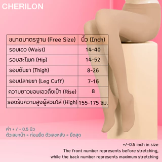 Cherilon เชอรีล่อน ถุงน่อง กางเกง บัลเล่ต์ แฟชั่น เนื้อทึบ กระชับเรียวขา MIX & MATCH กับชุดได้ NSB-CZO40