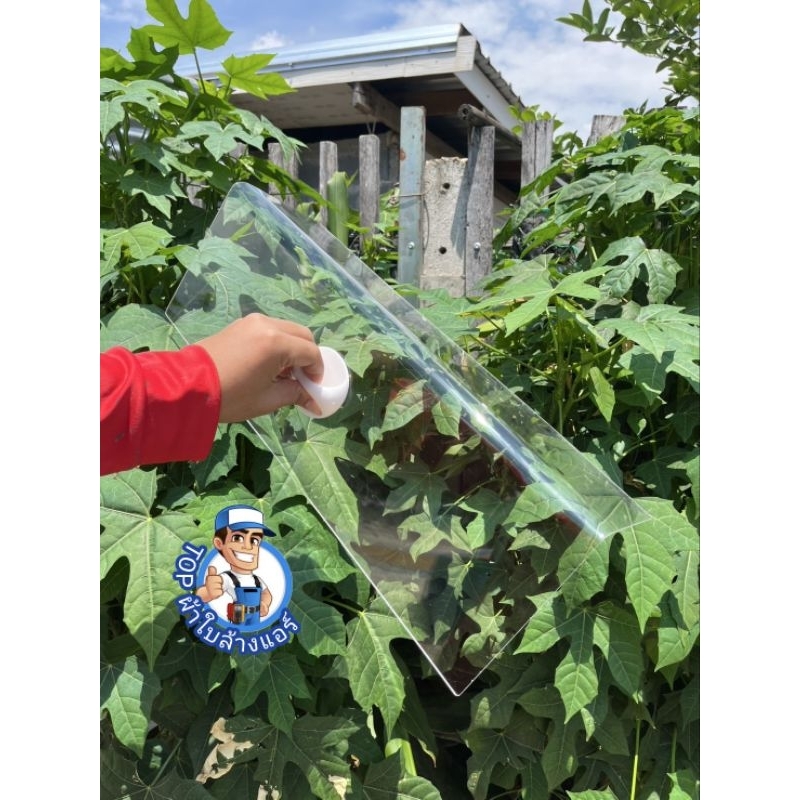 แผ่นอะคริลิคใสล้างแอร์ กันน้ำกระเด็น สำหรับช่างแอร์