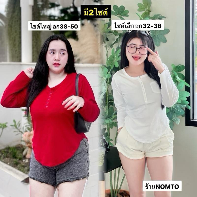 ย.09เสื้อยืดแขนยาวคอกระดุมผ้ายูนิโคล่ มี2ไซต์ สาวอวบ อก40-50 ยาว26