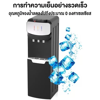ตู้ทำน้ำร้อนน้ำเย็น ถังล่าง ตู้กดน้ำ 2ระบบตัดไฟอัตโนมัติ ตู้กดน้ำเย็น เครื่องกดน้ำอัตโนมัติ ร้อน เย็น รับประกัน 3ปี