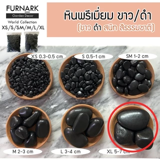 (พร้อมส่ง) หินขาวหิมะ พรีเมี่ยม บรรจุ 1 kg หรือ 500 g ทุกขนาด XS S SM M L XL ตกแต่ง ภายใน ภายนอก