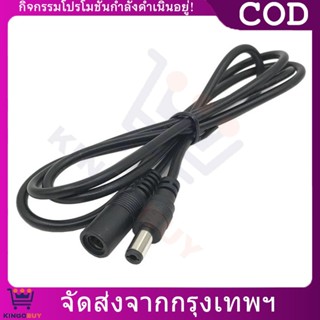 สายต่อกล้องวงจรปิด DC 12V 2A สายไฟต่ออะแดปเตอร์ 5.5x2.1mm ยา…