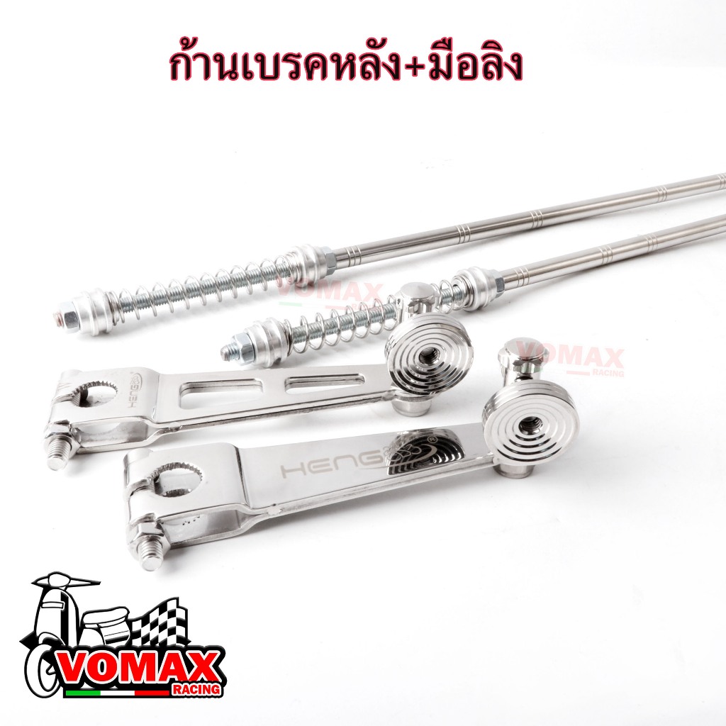 ก้านดึงเบรคหลัง เวฟ  พร้อมมือลิง ก้านเบรค อาร์มเดิม / อาร์มยืด 2 นิ้ว สแตนเลสแท้