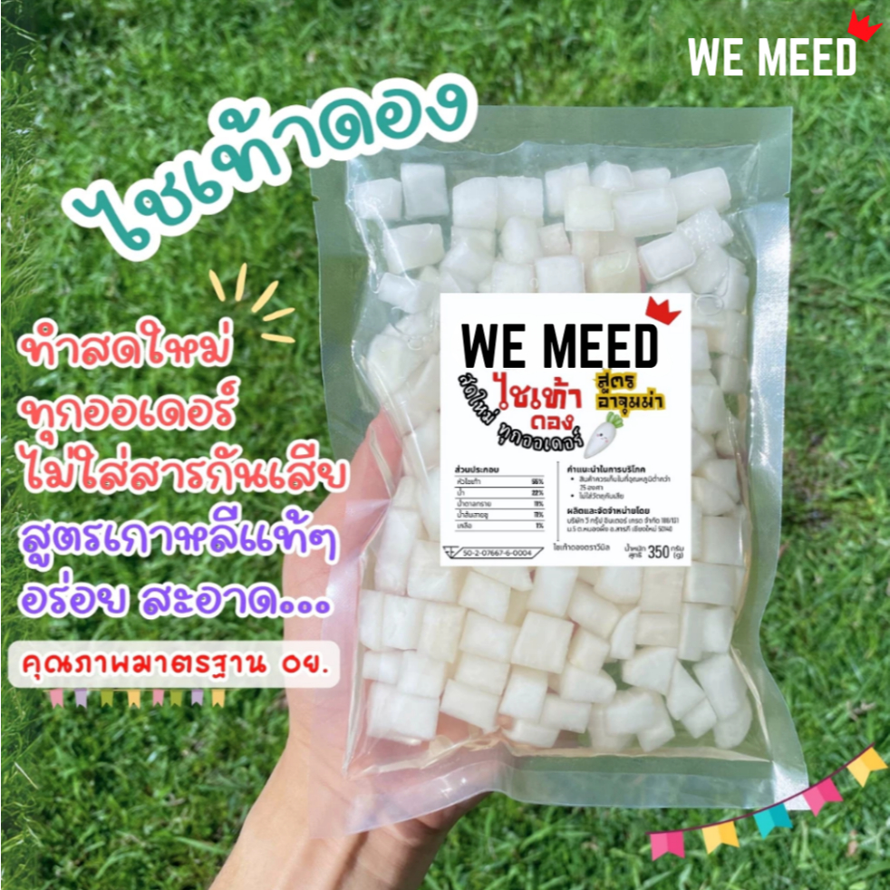 หัวใชเท้าดอง ไชเท้าดองสไตล์เกาหลี กรอบ เปรี้ยวหวานเค็มอร่อยลงตัว ทำใหม่ทุกออเดอร์ ไม่ใส่สารกันเสีย