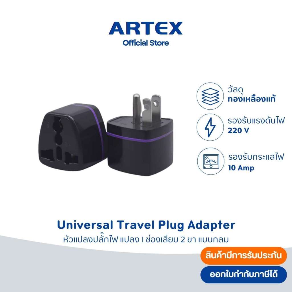 หัวแปลงปลั๊กไฟ  แปลง 1 ช่องเสียบ 2 ขา แบบกลม ( Universal Travel Plug Adapter) เป็น 3 ขาไทย ทนไฟฟ้า