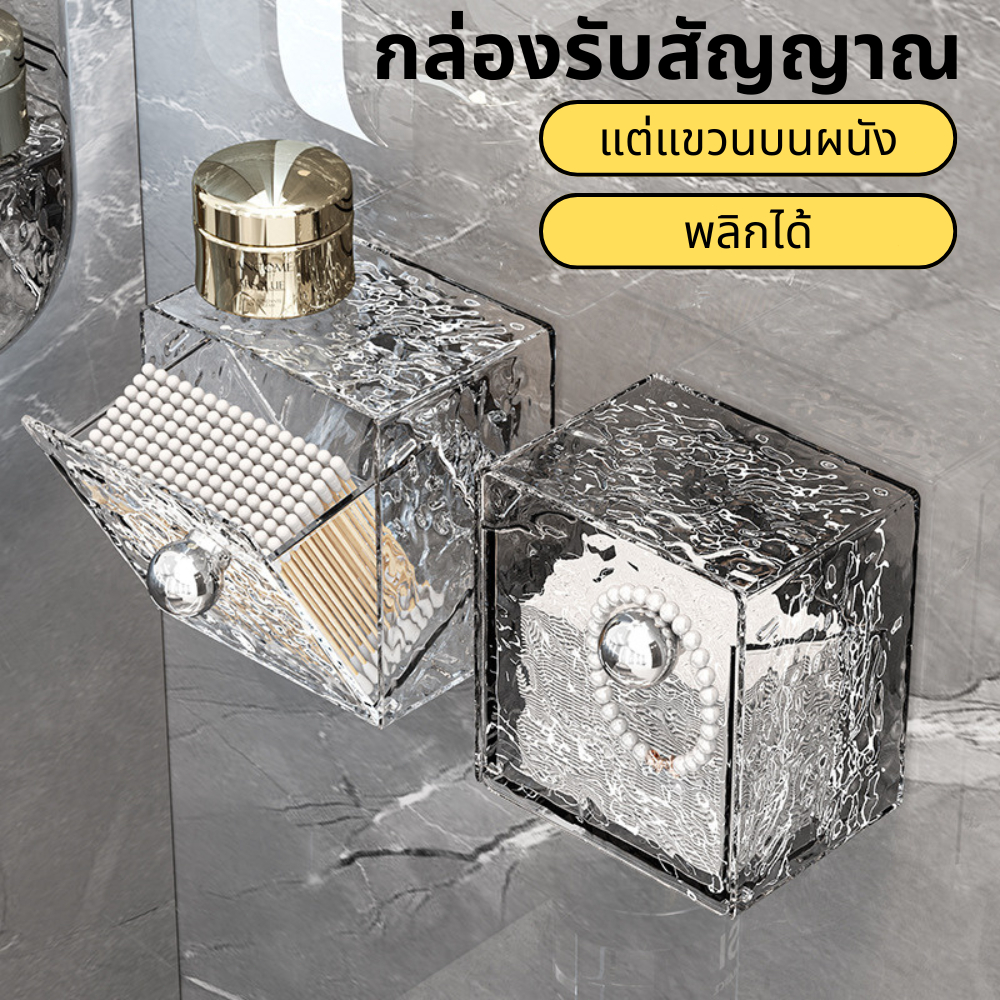 สำลีแบบแผ่น Nimbus กล่อง ใส่ ลายคลื่นน้ำ เพิ่มความเรียบหรู แบบติดผนัง เปิดกว้าง ไม่ต้องเจาะ อเนกประสงค์ ใส่ของ