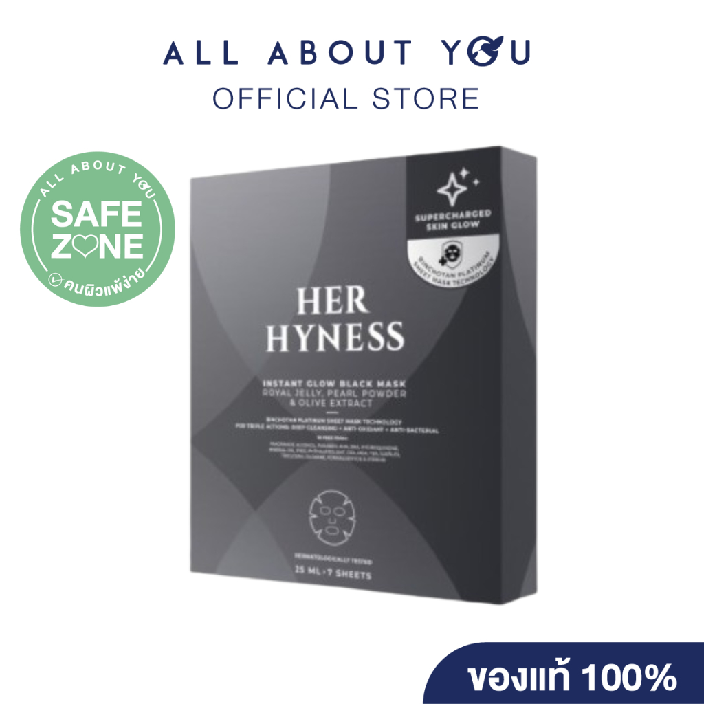HER HYNESS INSTANT GLOW BLACK MASK (BOX) 25ml. X7Sheet อินสแตนท์ โกลว์ แบล็ค มาส์ก (กล่อง)