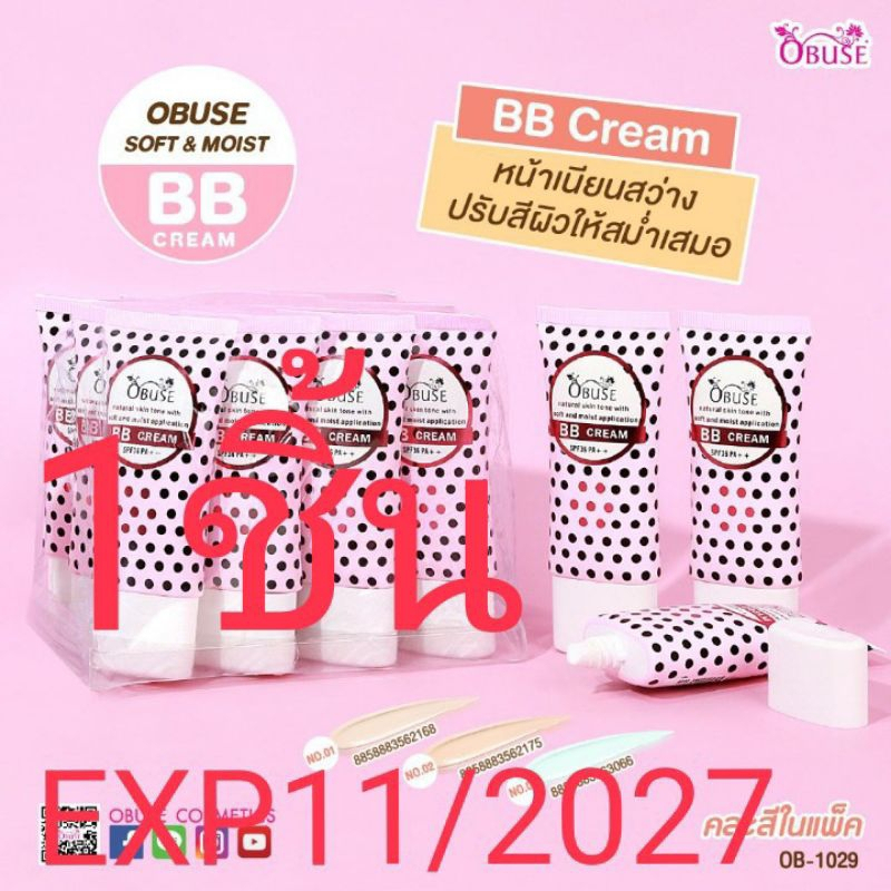 (1ชิ้น) Obuse BB Cream SPF36 PA++ 30 ml. ครีมรองพื้นผสมกันแดด