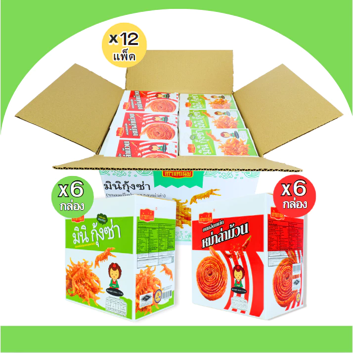 ขนมหม่าล่าม้วน,มินิกุ้งซ่า แบรนด์เถ้าแก่เนี้ย 1ลัง144ชิ้น อร่อยลงตัว