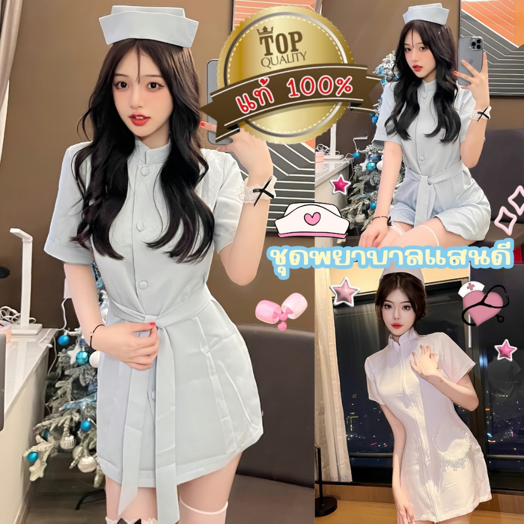 BIG SEXY ชุดคอสเพลย์อาชีพ ชุดยั่วๆ ชุดพยาบาล คอสเพลย์ 💗M-5XL | 40-100กก. ลุคพยาบาลสุดแซ่บ S-289