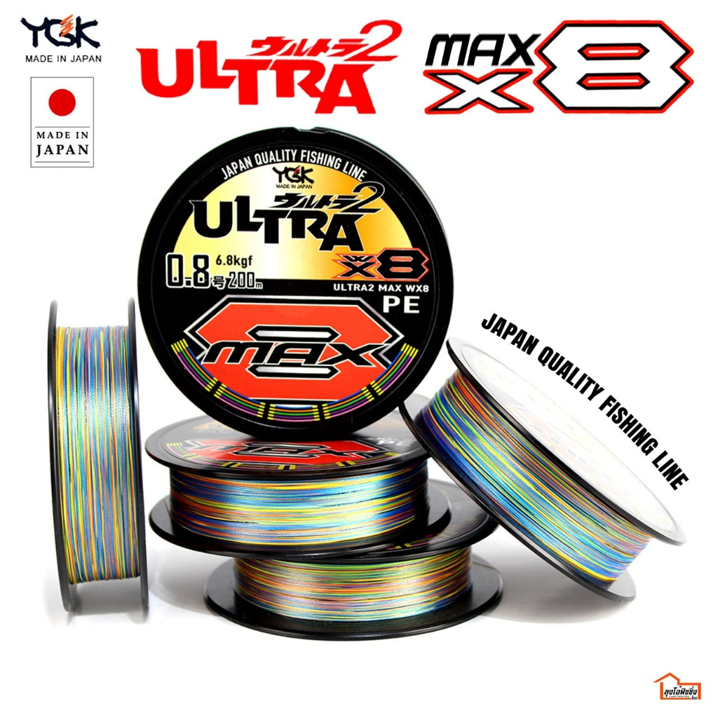 สายPE   YGK   ถัก 8 รุ่น ULTRA 2 MAX MADE IN JAPAN