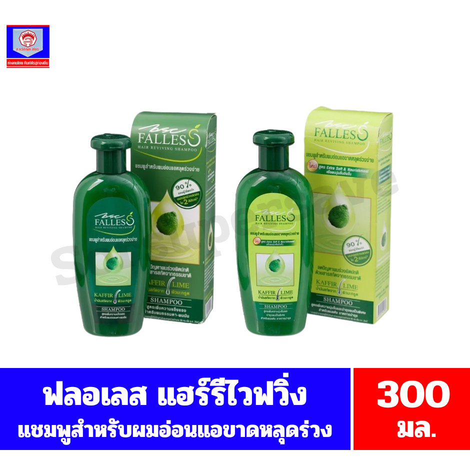 ฟลอเลส แฮร์รีไวฟวิ่ง แชมพูสำหรับผมอ่อนแอขาดหลุดร่วง ขนาด 300 มล. ทั้ง 2 สูตร