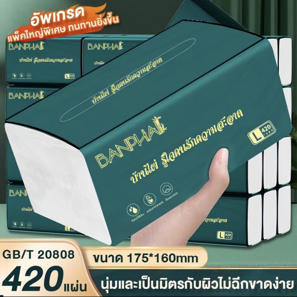 💗กระดาษทิชชู่ 💗กระดาษชำระ กระดาษทิชชู่เช็ดหน้า ทิชชู่เช็ดมือ 1ห่อ420 แผ่น หนา5ชั้น 1 ลังมี 20 ห่อ