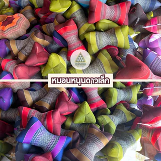 หมอนหนุน ดาวเล็ก ผ้าทอลายขิด ขนาด : หน้ากว้าง 19 ยาว 30 สูง 12 ซม. ยัดด้วนนุ่นล้วน นุ่นแท้ 100 %