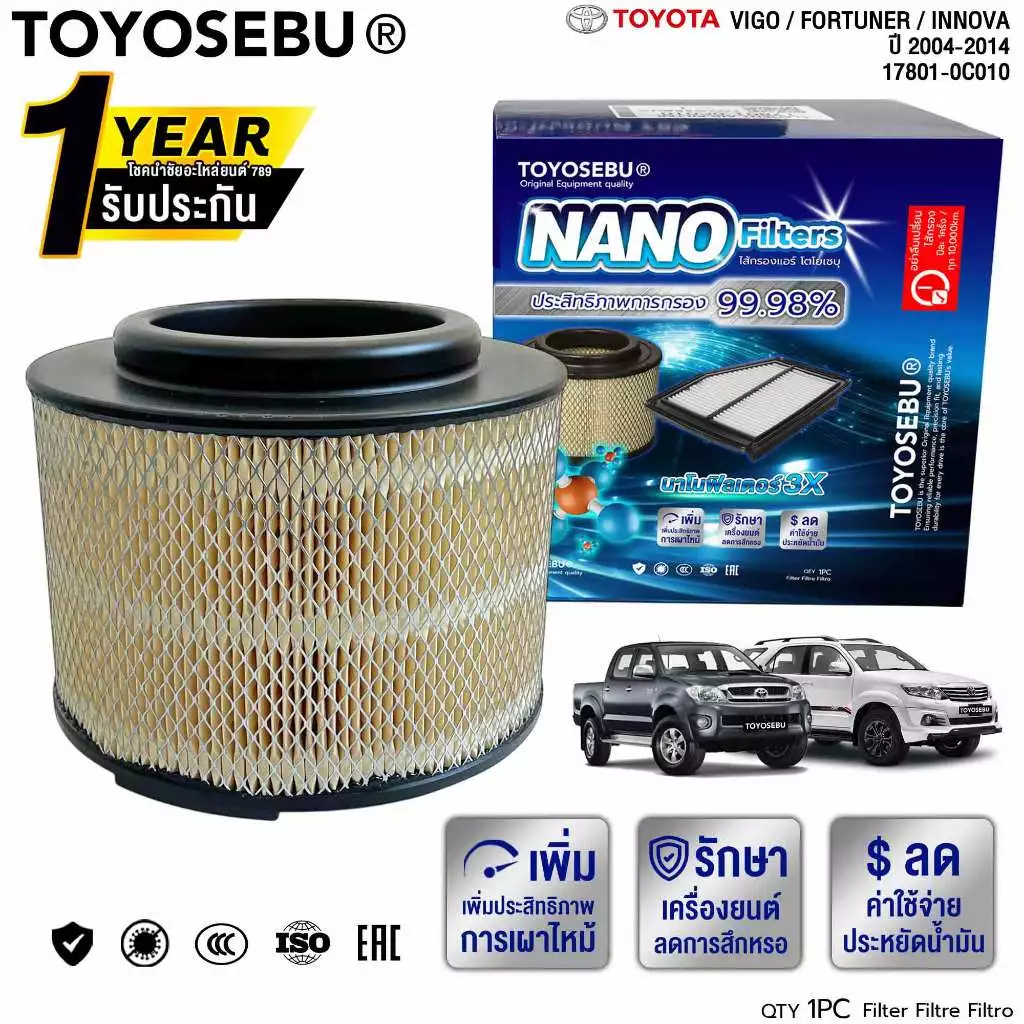 [ลดฟ้าผ่า⚡] TOYOSEBU ไส้ กรองอากาศ TOYOTA VIGO / FORTUNER / INNOVA วีโก้ ฟอร์จูนเนอร์ อินโนว่า รหัสแท้ 17801-0C010