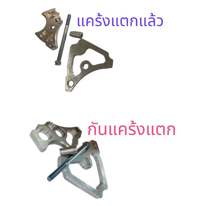 ชุดประคองเฟืองสตาร์ท กันแคร้งแตก,แคร้งแตกแล้ว เวฟ125 S Ri ทุกรุ่น, msx ประคองไดร์สตาร์ท