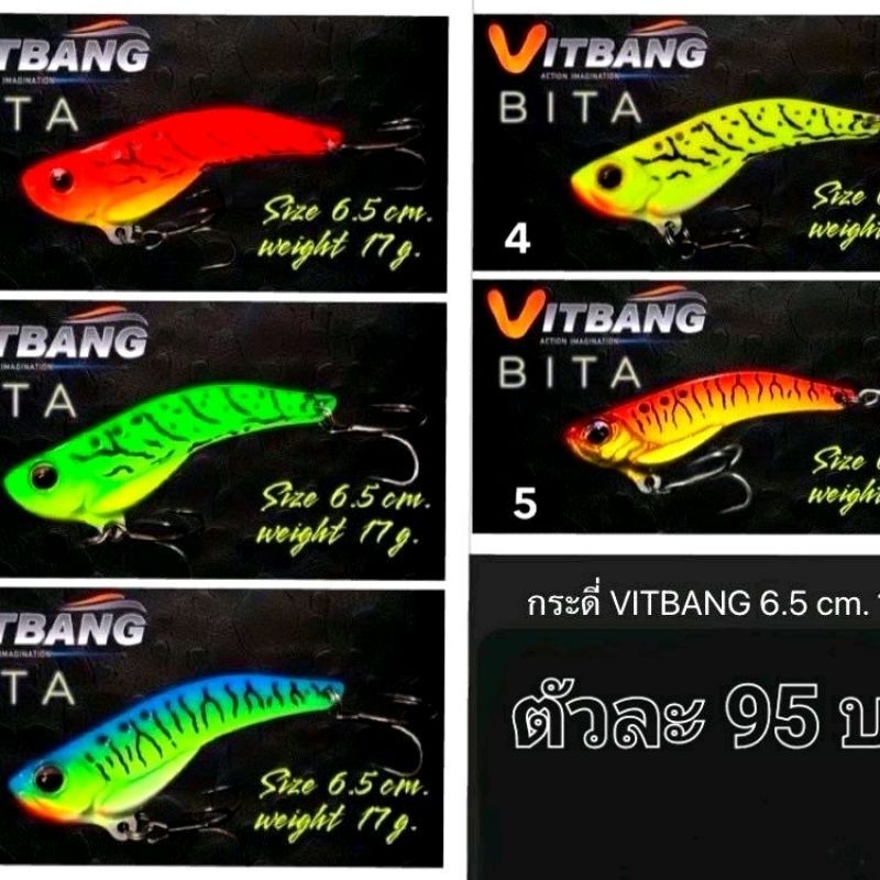 กระดี่ BITA (ขนาด 6.5 Cm น้ำหนัก 17 g.) จัดส่งไว/ราคาพิเศษ