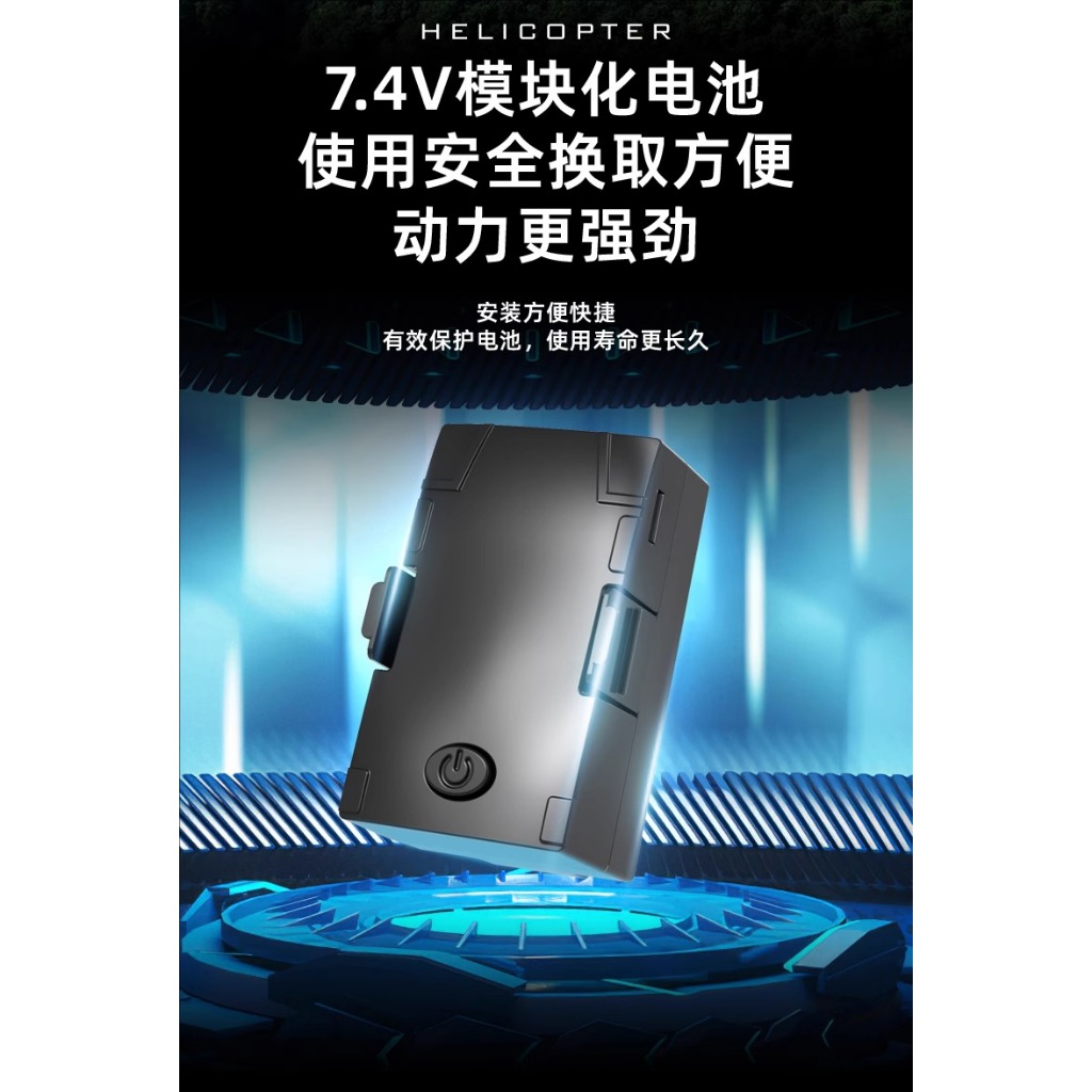 แบตเตอรี่สำหรับ Rc ERA C032 UH-1 (ส่งจากกรุงเทพ)