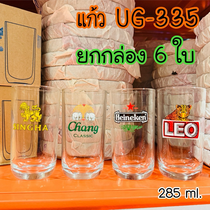 UG-335 (กล่อง 6ใบ) แก้วเบียร์ ใส แก้วทรงกระบอก ใส่น้ำ ใส่เหล้า ราคาถูก