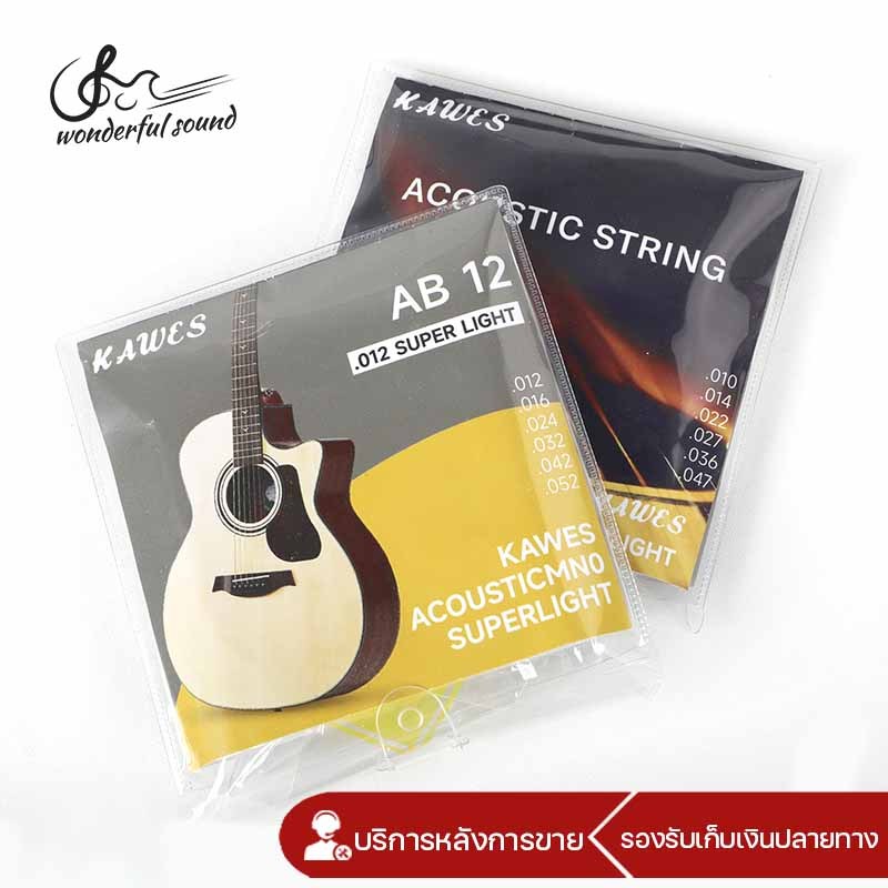6 ชิ้น สายกีต้าร์โปร่ง Pro ระดับเคลือบนาโน 85/15 บรอนซ์ 0.12 แสงปกติทองเหลืองวัดบาดแผล AB12