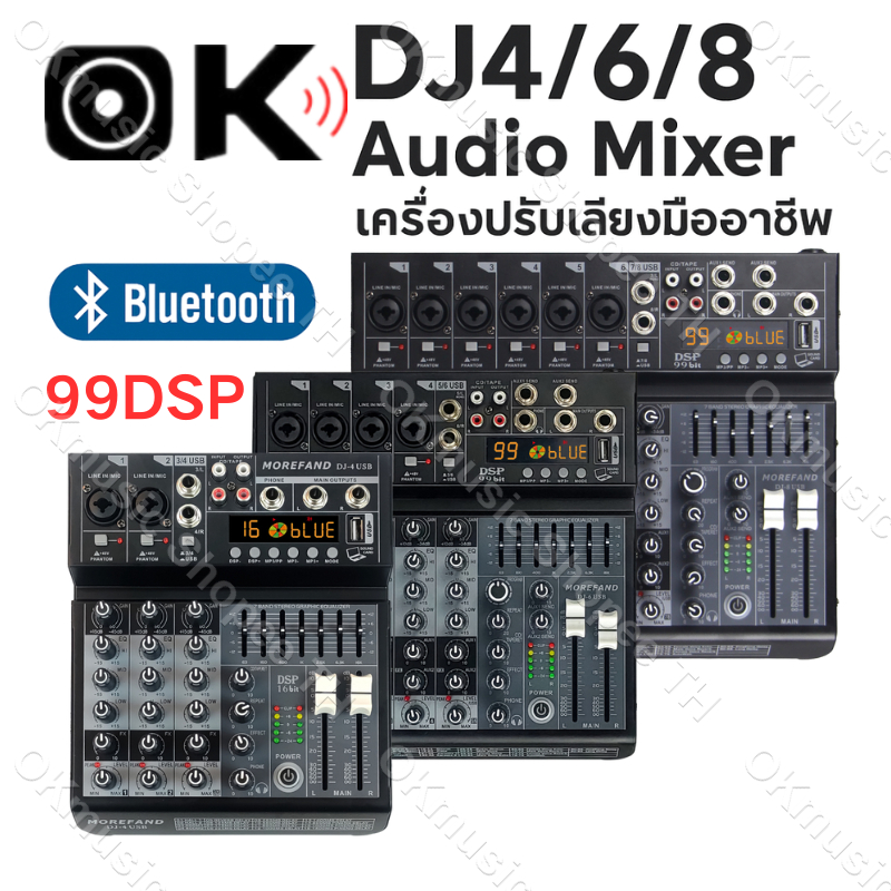 มิกเซอร์เสียง Audio Mixer DJ 4/6/8 ช่อง พร้อม Bluetooth USB DSP เอฟเฟกต์ 99 แบบ ใช้งานง่าย สำหรับร้องเพลง และไลฟ์สด