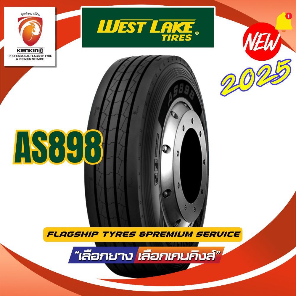 [ผ่อน 0%] WESTLAKE รุ่น AS898 ขนาด 11R22.5 จำนวน 1 เส้น ยางใหม่ปี 2025🔥