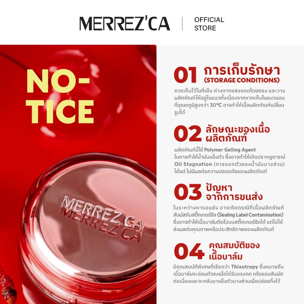 Merrezca Panna Cotta Lip&Cheek Pot ลิปบาล์มเนื้อเจลลี่ 88.34 % DewyEssence ทาได้ทั้งแก้มและปาก thumbnail 10