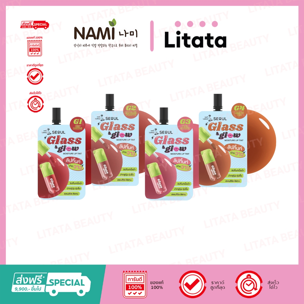 [ ซอง ] Nami Glass & Glow Moisture Lip Tint นามิ กลาส & โกลว์ มอยส์เจอร์ ลิป ทินท์ 2g (เลือกสี)