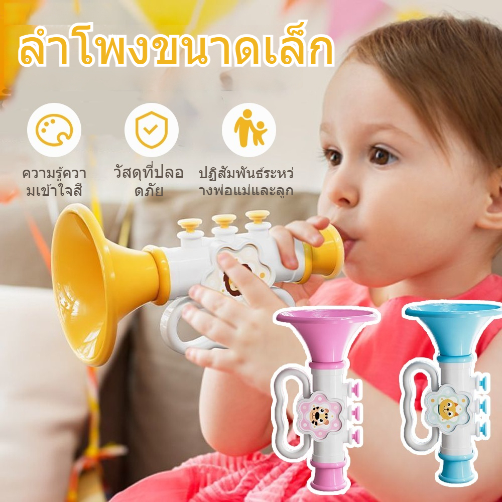 ThaiTots Haven ของเล่นเด็ก ทรัมเป็ต ปากเป็ด แตรขนาดเล็ก มินิฮาร์โมนิกา trumpet ของเล่นเสริมพัฒนาการ ของเล่นสำหรับเด็ก