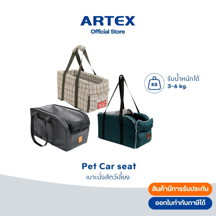 Pet Car seat เบาะนั่งสัตว์เลี้ยง เบาะรองนั่งสุนัขและแมว  คาร์ซ๊ทนั่งสบาย ปลอดภัย มีสายสำหรับล็อคจูง