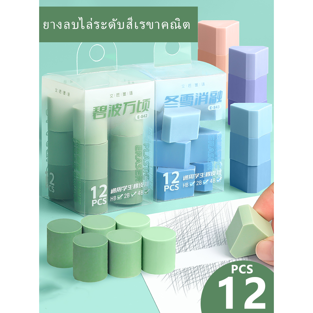 ยางลบ 4B เรียบง่าย สร้างสรรค์ ทนทาน สีดํา สีขาว ยางลบนักเรียน เครื่องเขียน