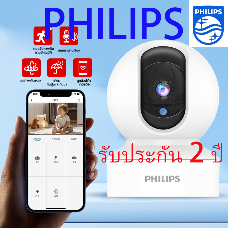 🔥philips กล้องวงจรปิด wifi กล้องวงจรปิดไร้สาย4K📱แจ้งเตือนเคลื่อนไหวทันที+มองกลางคืนสีชัด กล้อง360องศาพร้อมAI  กล้องวงจร