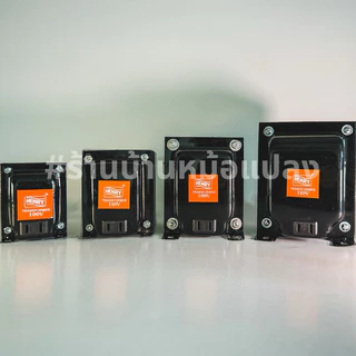หม้อแปลงไฟ 220V เป็น 100V / 110V (แปลงไฟเครื่องใช้ไฟฟ้าต่างประเทศ เช่น ญี่ปุ่น อเมริกา)