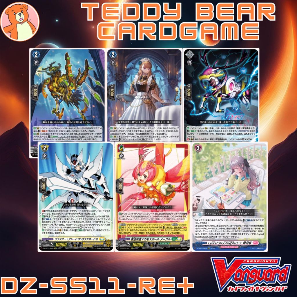 Vanguard(JP) DZ-SS11 Festival Booster 2025 Single Card (Re+)(1)