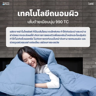 Lunio Microsilk Comforter ผ้านวม ผ้าห่ม มี3สี สัมผัสนุ่มฟู ถักทออย่างประณีต เย็บลายตาราง ป้องกันเส้นใยกระจุกตัวเป็นก้อน