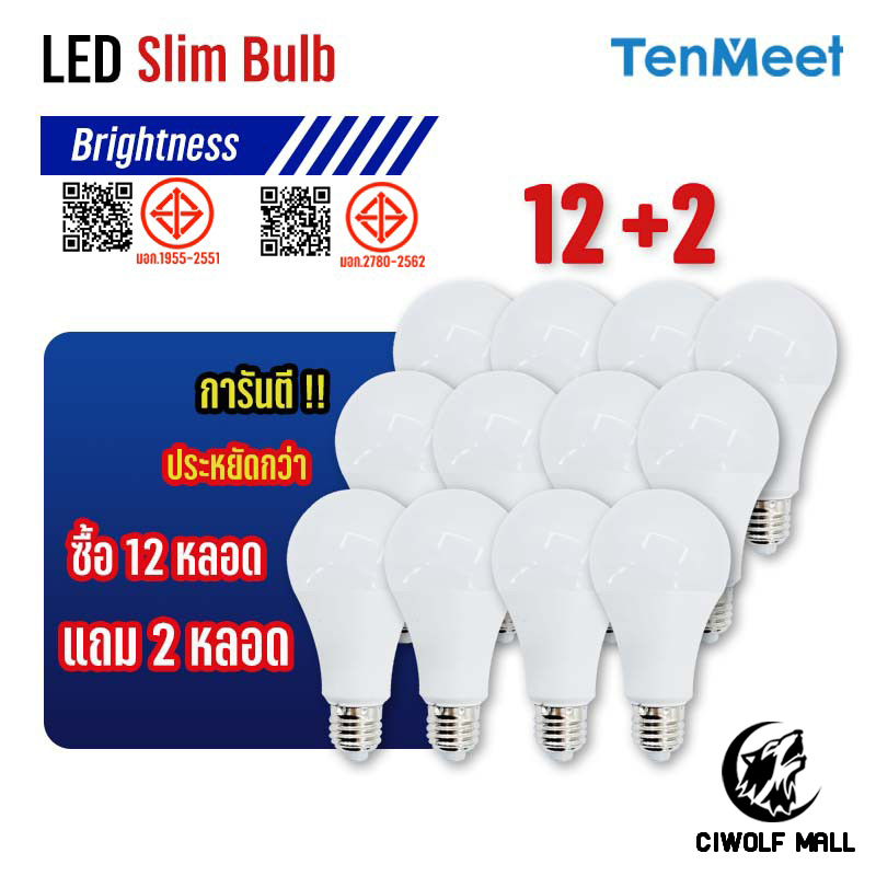 Ciwolf Mall TenMeet ยกโหล หลอดไฟแอลอีดีBulbSlim แบรนด์Tenmeet มี มอก. หลอดLED ประหยัดไฟ ใช้ไฟฟ้า220V