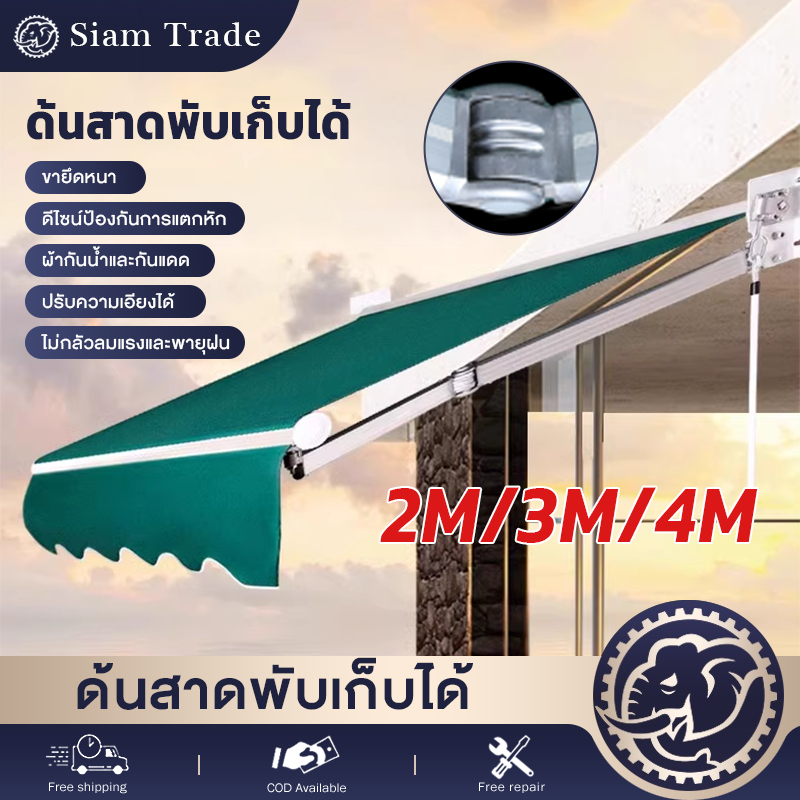 กันสาดปรับนได้ ต้านทานลมระดับ 9(สีไม่จางหาย )ด้นสาดพับเก็บได้ กันสาดพับได้ （อะไหล่ในการซ่อมฟรีตลอดอายุการใช้งาน）