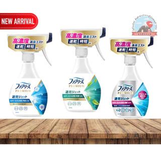 P&G Febreze Premium High Concentration สเปรย์ขจัดไรฝุ่นแบบพรีเมี่ยมช่วยดับกลิ่นและฆ่าเชื้อโรคตามที่นอน โซฟา ผ้าม่าน
