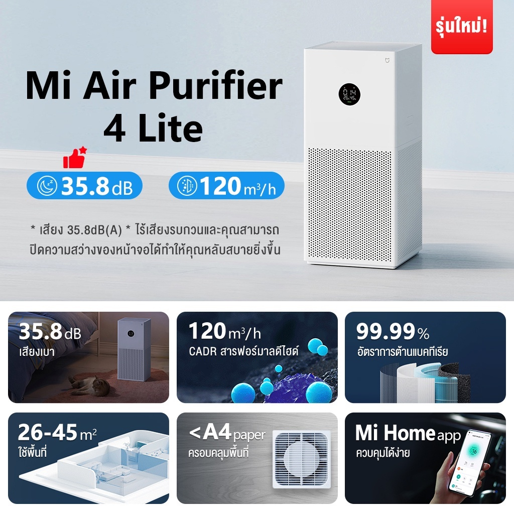 เครื่องฟอกอากาศ Xiaomi หลากหลายรุ่น  กำจัดฟอร์มาลดีไฮด์ / PM 2.5