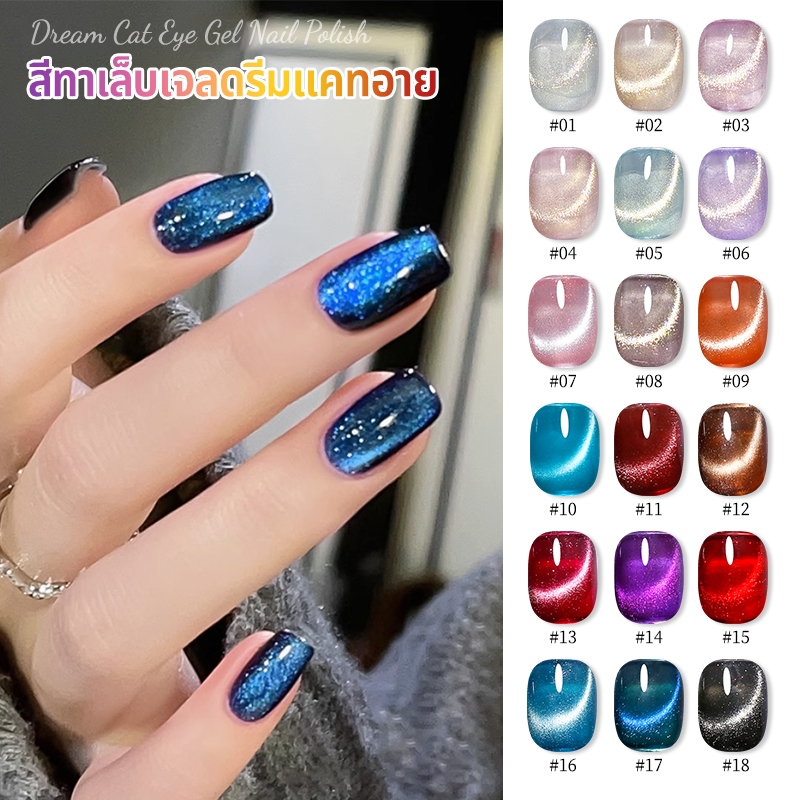 Nawoelite น้ำยาทาเล็บเจลตาแมว 18 สี ผงสีทอง 15ml น้ำยาทาเล็บเจลตาแมวคริสตัล
