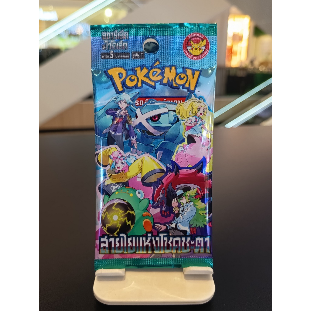 PT-SV9S--PACK PT SV9S Booster Pack SV9S 1 TH Pack 8859696528082