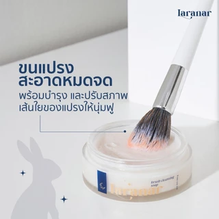 สบู่ล้างแปรง LARANAR สูตรอ่อนโยนต่อผิวหน้า สารสกัดจากธรรมชาติ ทำความสะอาดล้ำลึก ใช้งานสะดวก