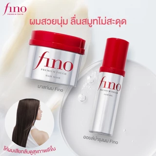 Fino ฟีโน่ พรีเมียม ทัช แฮร์ ออยล์ บำรุงผมเสีย ผมสวย นุ่มลื่น 70 มล.