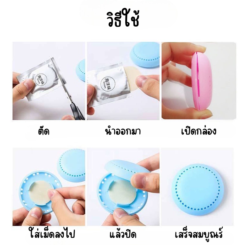 น้ำหอมปรับอากาศ แผ่นน้ำหอม เม็ดหอม ติดได้ทุกที่ ติดทนนาน มี5กลิ่นให้เลือก - รูปที่ 5